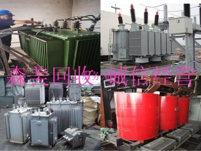 惠州博罗县施耐德变压器回收/变压器回收厂家