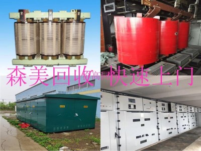 梅州五华县回收变压器批发-厂家价格