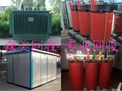 东莞黄江镇旧变压器回收公司/变压器回收
