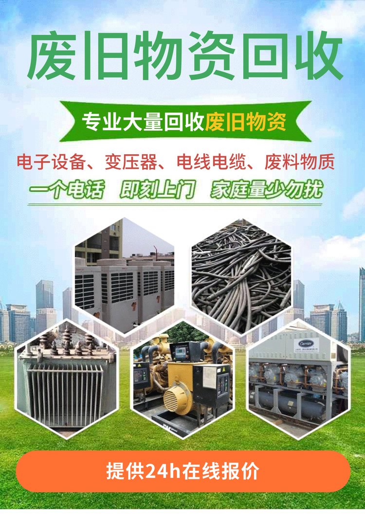 潮州饶平县工地变压器回收电力设施回收