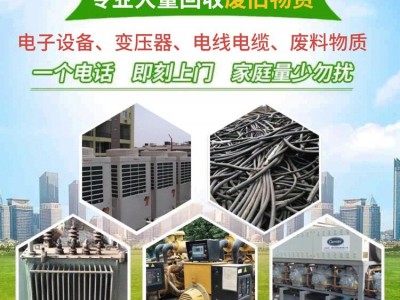 潮州湘桥区电房变压器回收电力设施回收