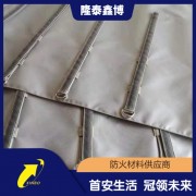 硅酸铝陶瓷化防火包覆片供应 柔性防火防爆毯价格