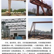 新昌县，各种型号报废起重机，龙门行车，厂区起重机械回收