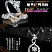 PT950铂金钻石饰品 铂金钻石戒指手链吊坠回收价格钻
