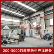 超细磨粉机 3000目工业制粉生产线 D97滑石钾矿石研磨机
