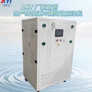 DKT901冷媒回收设备