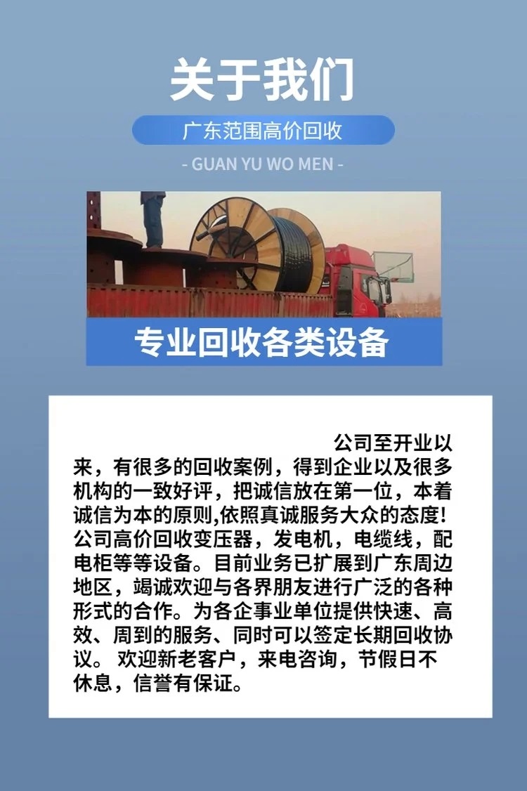 清远柴油发电机回收公司专业发电机回收