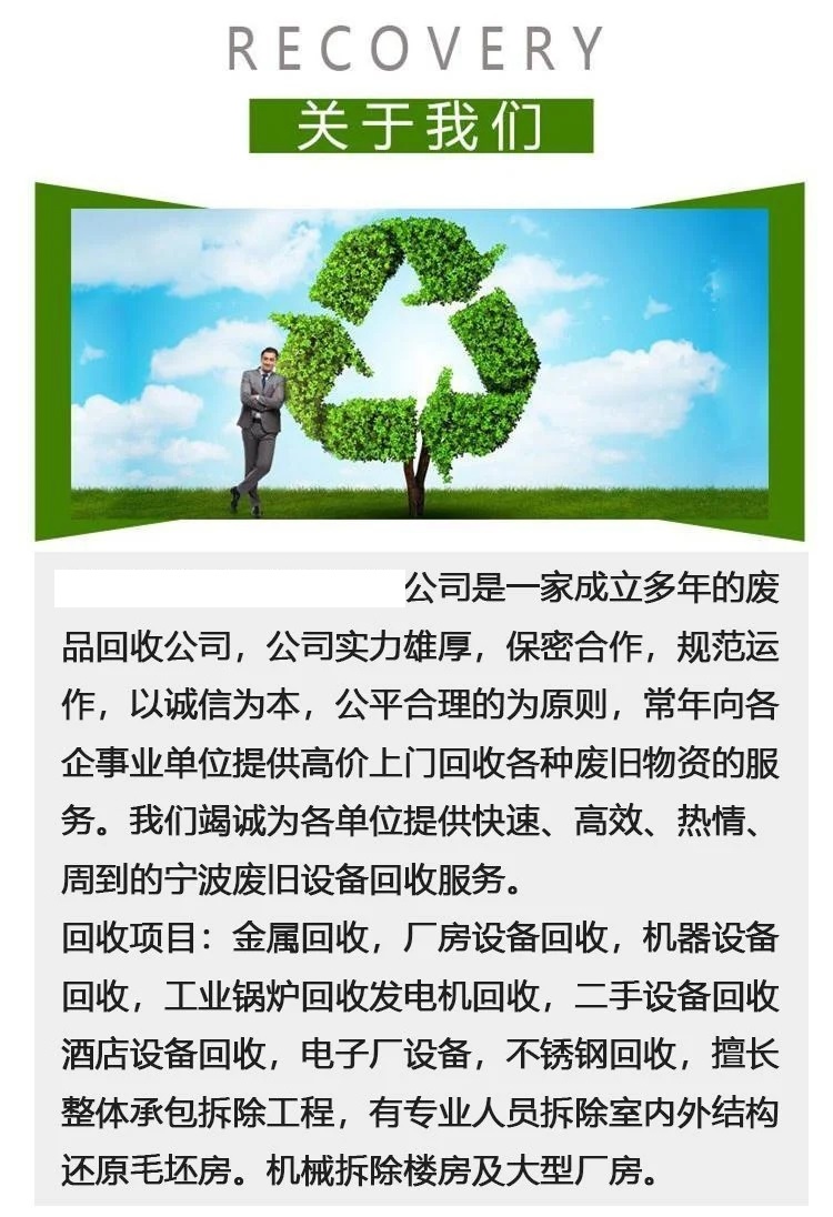 深圳南山区回收二手发电机中心/电力设备设施收购