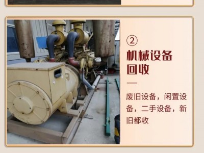 中山板芙工厂发电机回收公司专业发电机回收