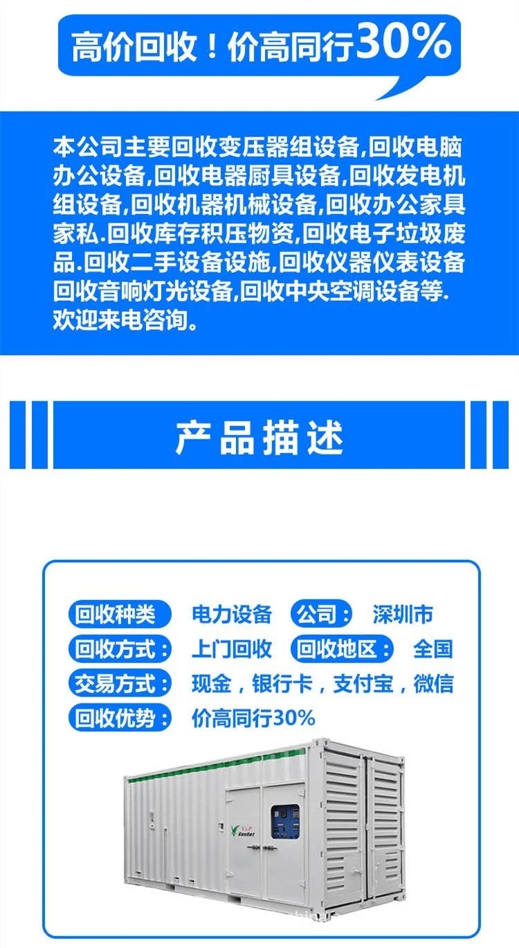 珠海横琴二手发电机回收厂家/长期大量收