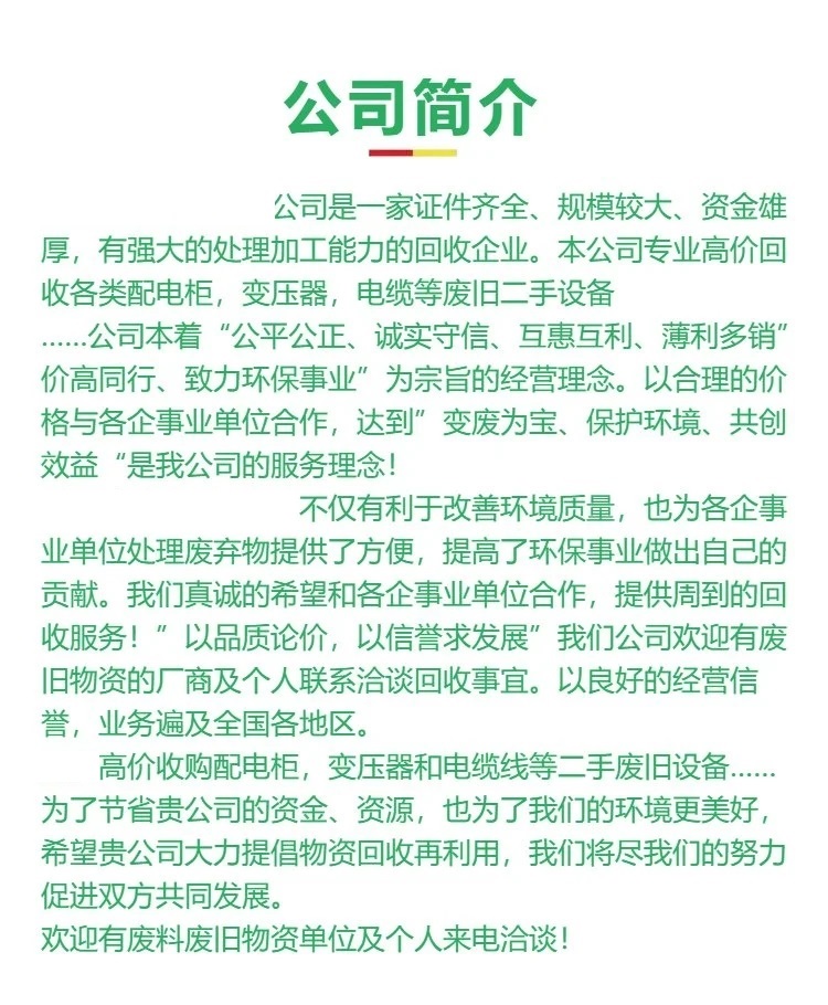 珠海金湾区回收发电机公司24小时收购发电机