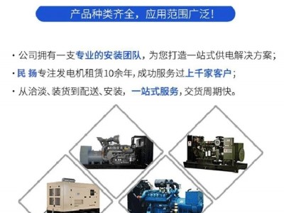 梅州大埔县旧发电机回收中心/电力设备设施收购