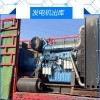 东莞常平镇柴油发电机回收一站式收购拆除服务