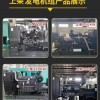 潮州饶平县工厂发电机回收公司专业发电机回收