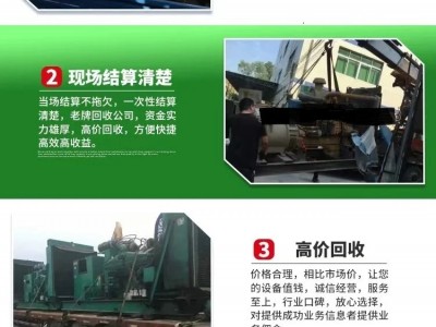 潮州潮安县柴油发电机回收一站式收购拆除服务