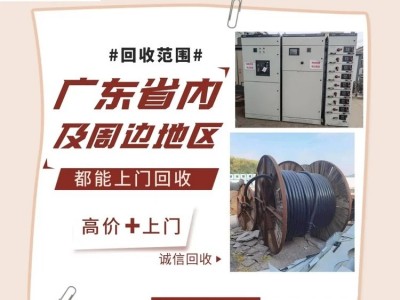 深圳回收旧发电机厂家/长期大量收
