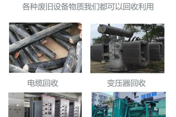 东莞长安镇回收旧发电机公司专业发电机回收