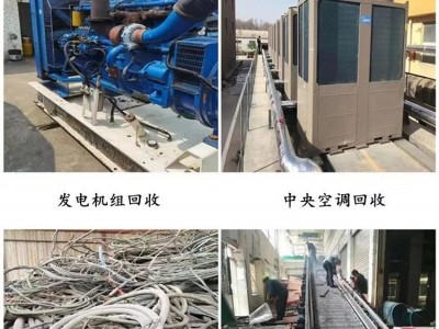 江门台山发电机组回收厂家/长期大量收