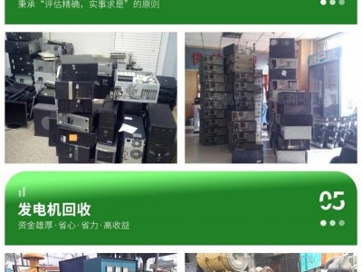东莞石碣镇工厂发电机回收公司24小时收购发电机
