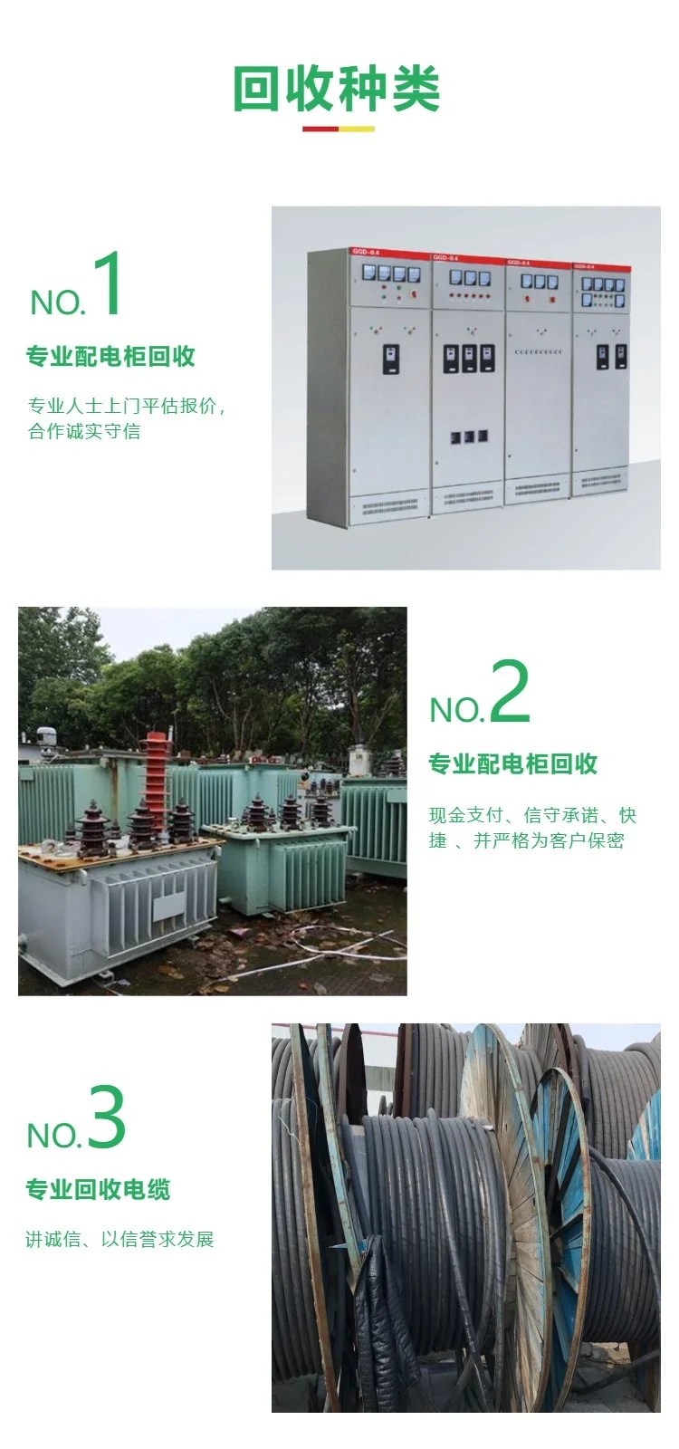 東莞洪梅鎮(zhèn)回收二手發(fā)電機(jī)公司24小時(shí)收購發(fā)電機(jī)
