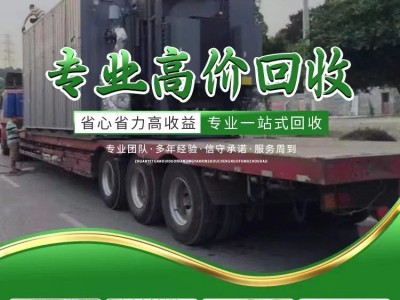 梅州五华县回收发电机中心/电力设备设施收购