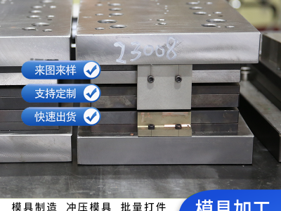 冲压模具加工厂 精密五金模具定制 模具修复 源头工厂图3