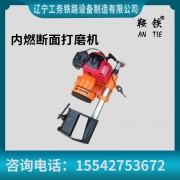 鞍鐵斷面鋼軌打磨機設(shè)備器材操作流程說明