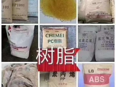 高价回收染料颜料油漆树脂日化助剂等库存过期化工原料图5