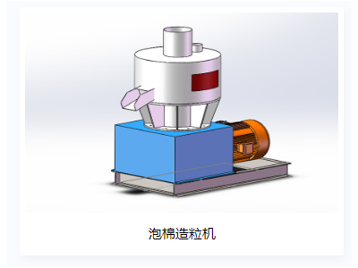 智皓泡棉造粒机 设备精良 价格优惠