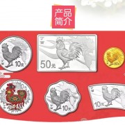 回收十二生肖足金金币套装 彩金彩银纪念币  纯银银币