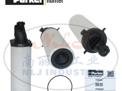 P035AO滤芯Parker domnick hunter