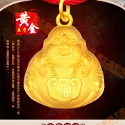 回收金饰金币金料黄金首饰二手金饰硬金吊坠十二生肖金饰品