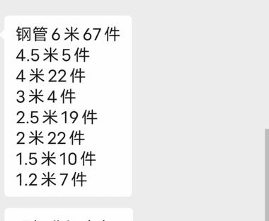 非标库存，误差20的，青岛提1386图2