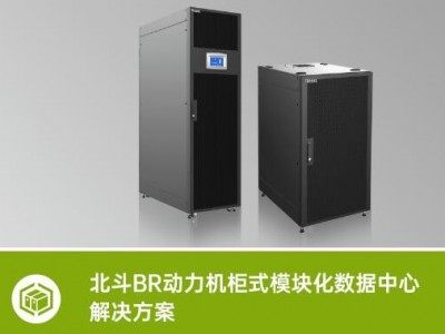 迅收特网能UPS电源电力能源配套冷却系统产品主要特点